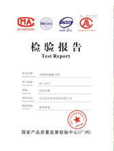 ISO9001质量体系认证