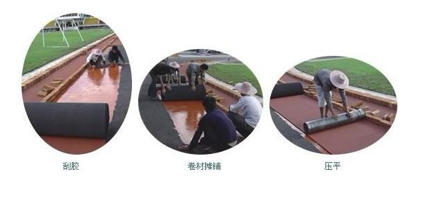 预制型塑胶跑道铺装流程