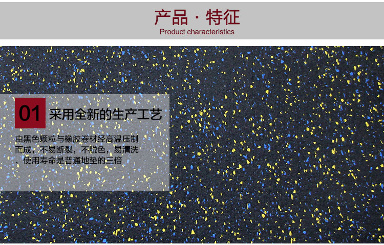 健身房地板