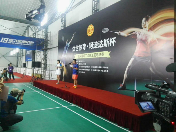 北京顺义区总工会职工羽毛球赛隆重举行