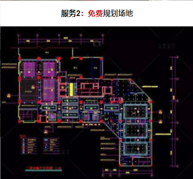 免费规划场地