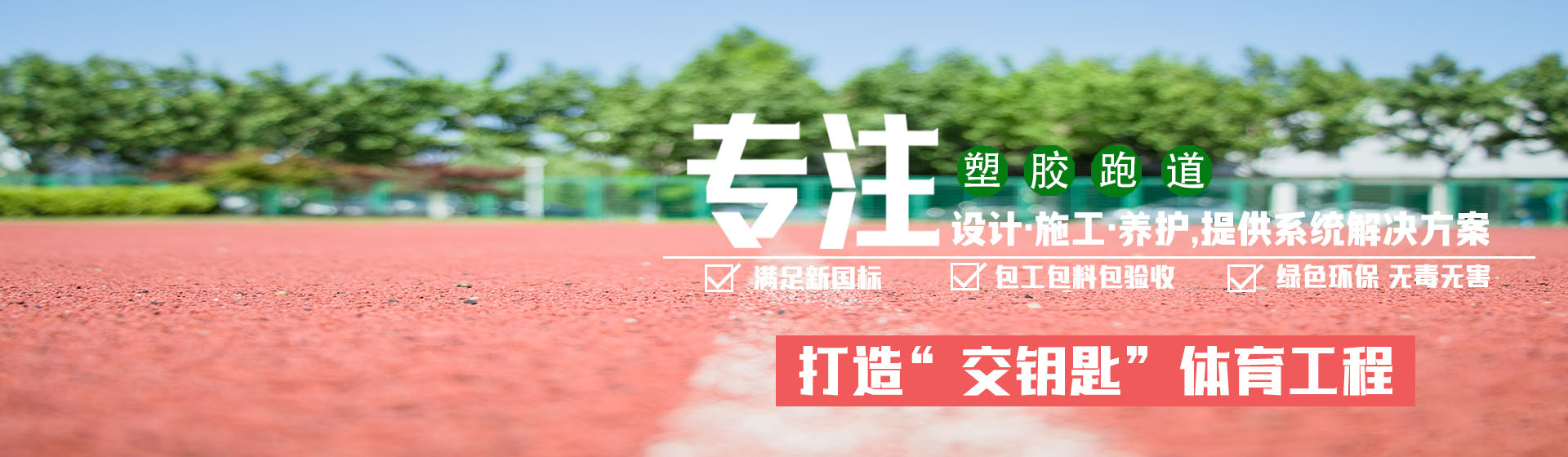 健身设备